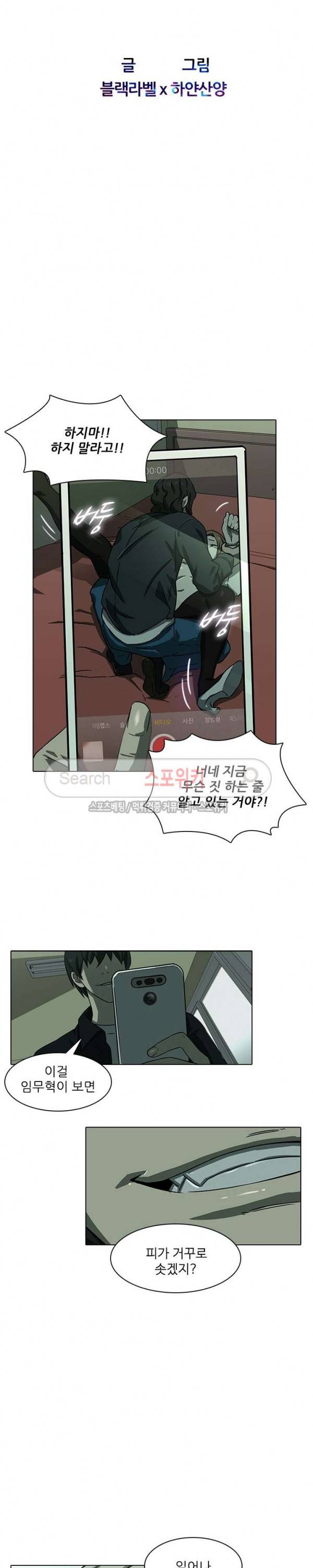스무살 8화 3