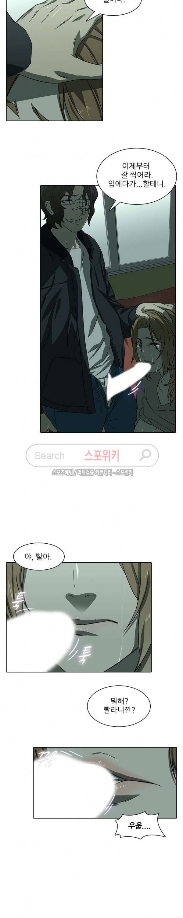 스무살 8화 4