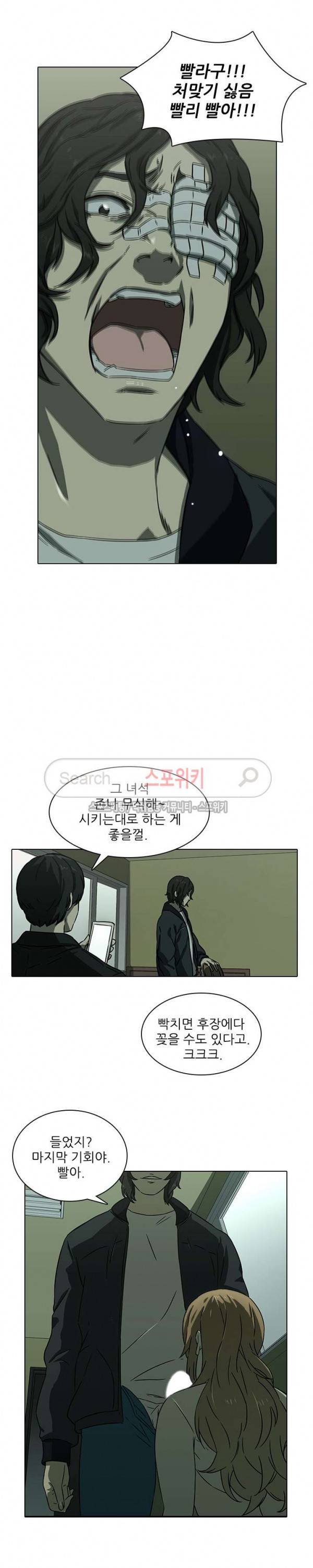 스무살 8화 5