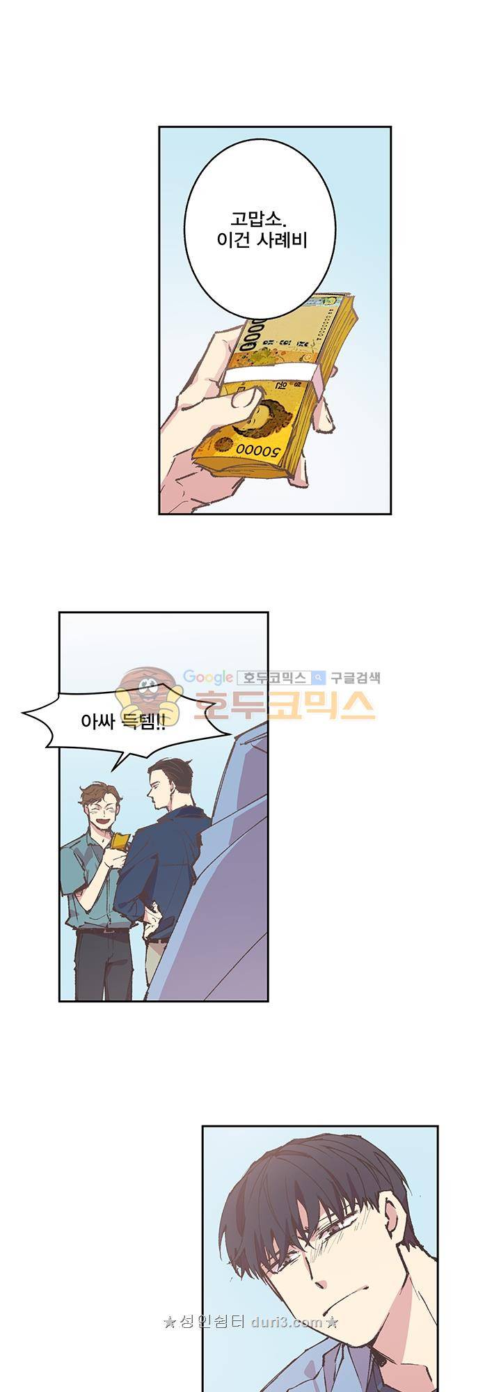 징크스의 연인 시즌3 11화 1