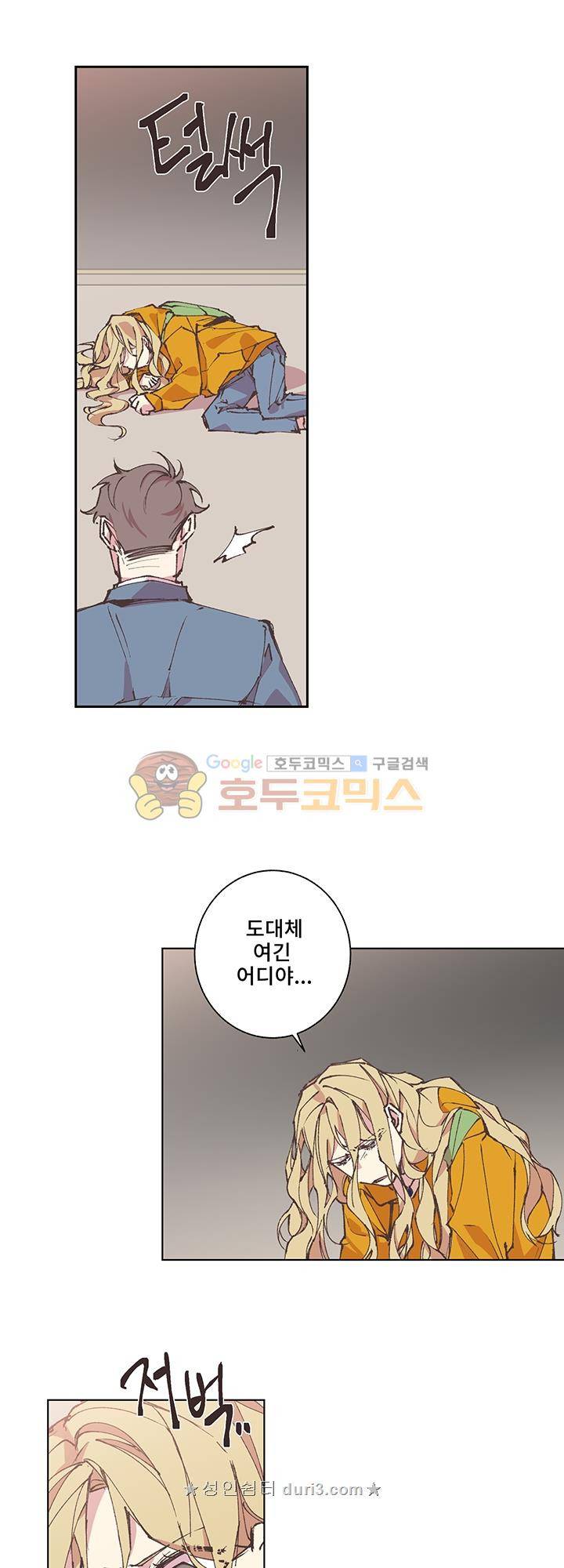 징크스의 연인 시즌3 11화 3
