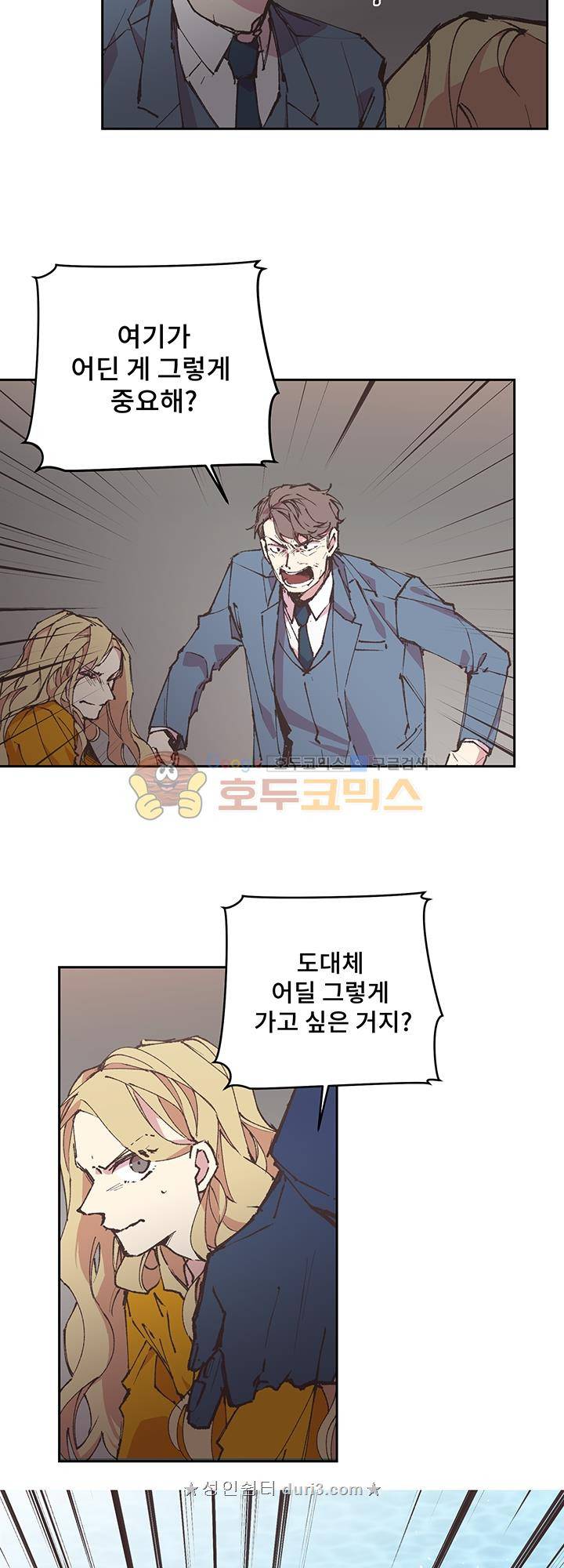 징크스의 연인 시즌3 11화 7
