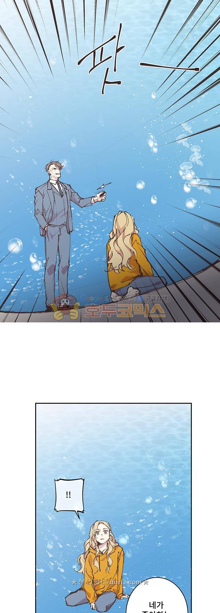 징크스의 연인 시즌3 11화 8