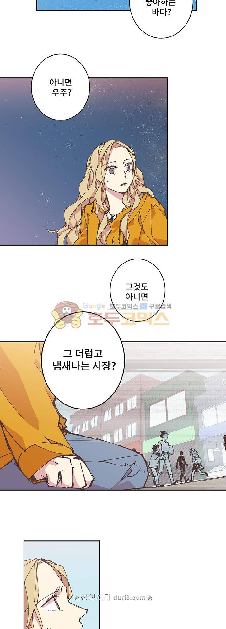 징크스의 연인 시즌3 11화 9