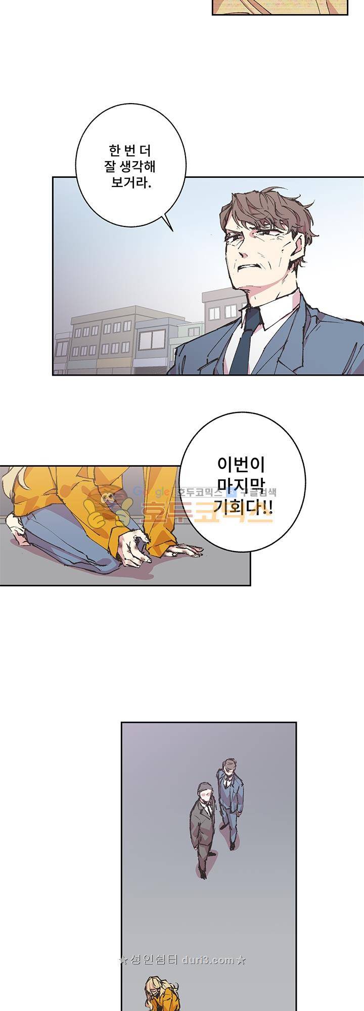 징크스의 연인 시즌3 11화 14