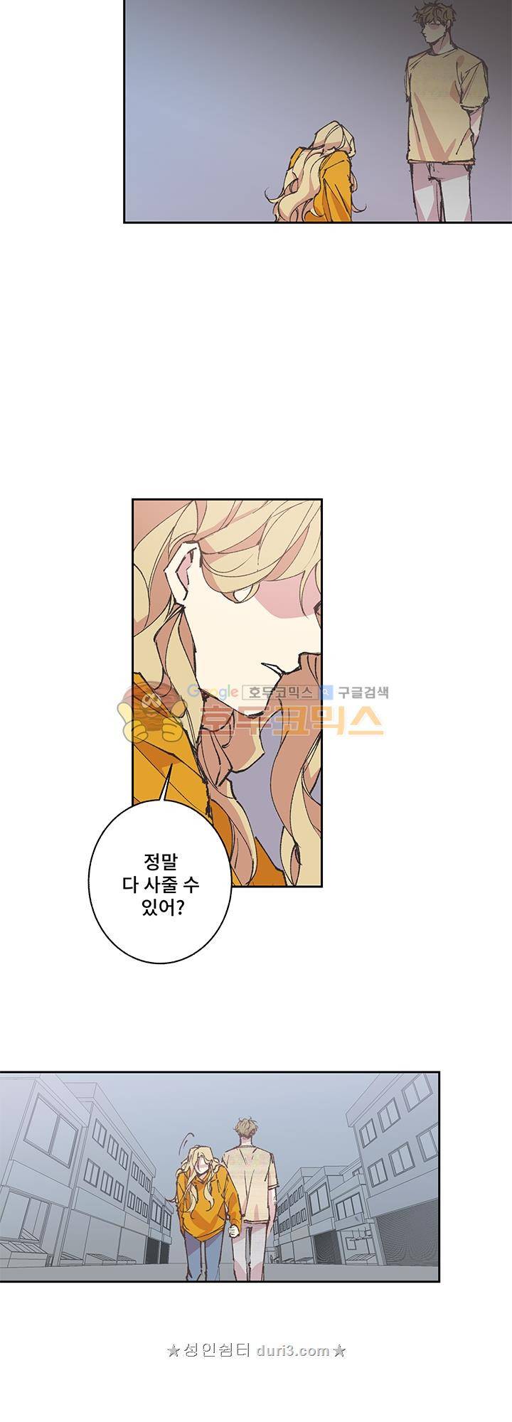 징크스의 연인 시즌3 11화 18