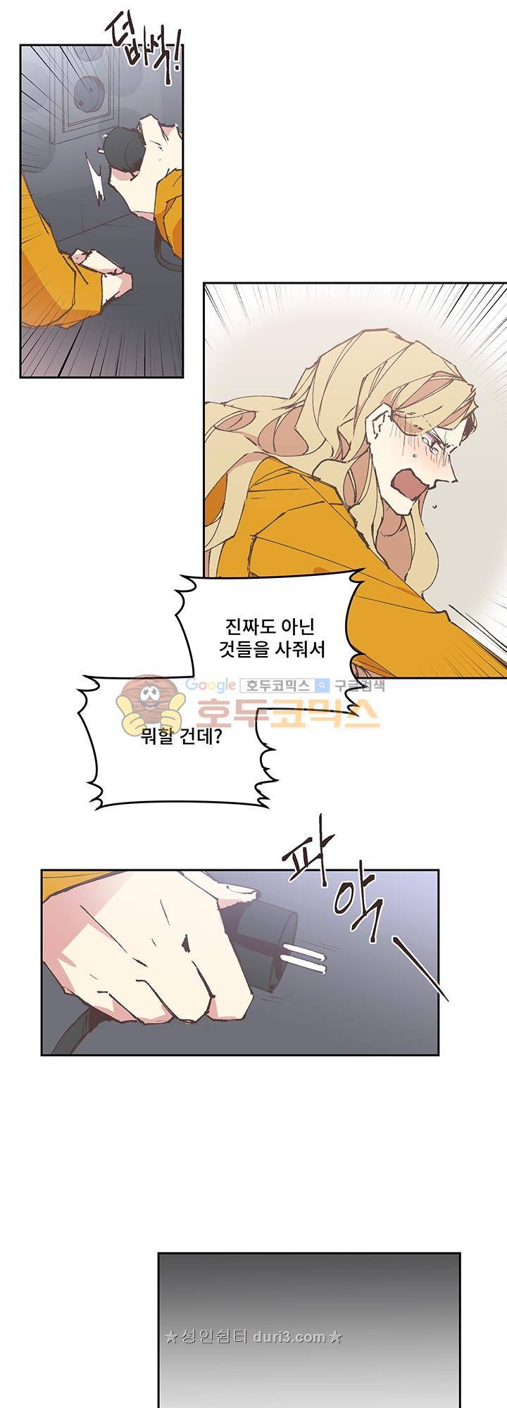 징크스의 연인 시즌3 11화 19