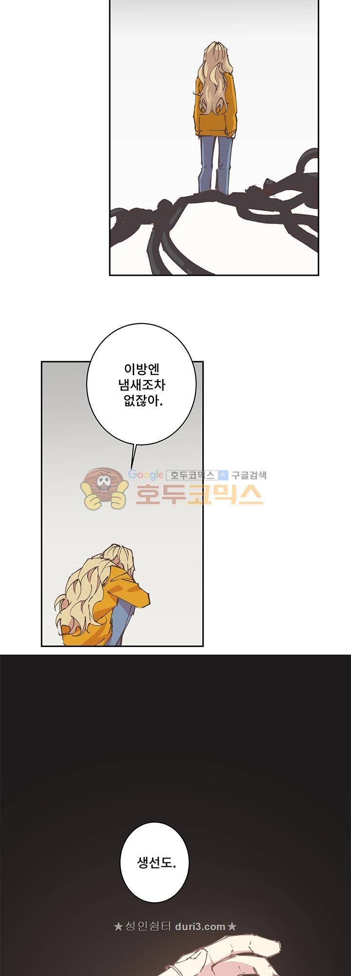 징크스의 연인 시즌3 11화 20