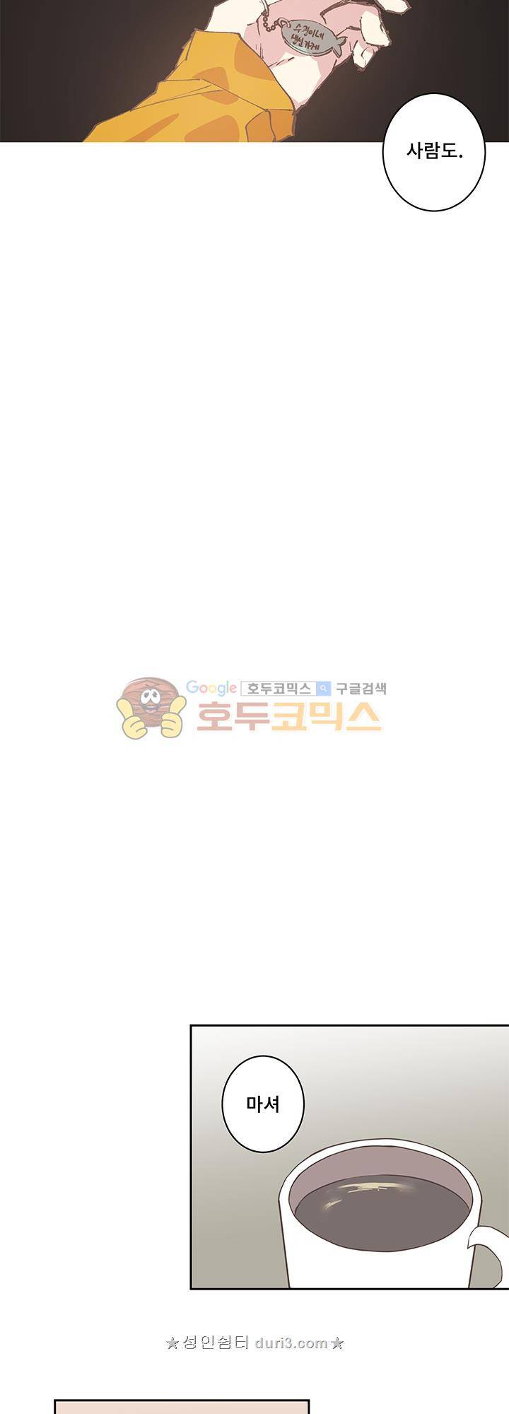 징크스의 연인 시즌3 11화 21
