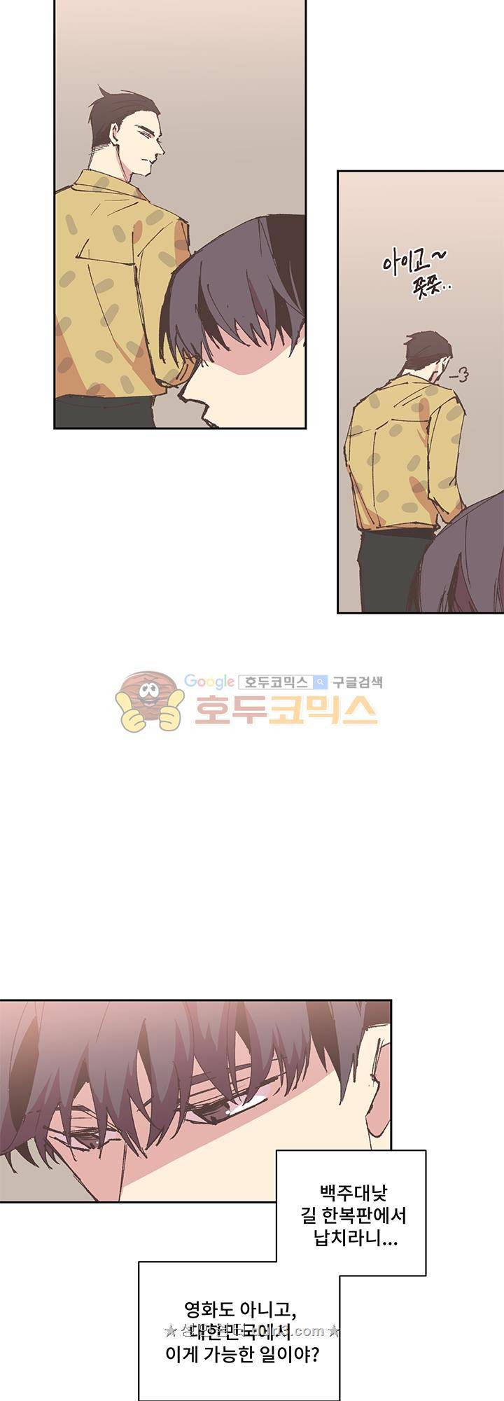징크스의 연인 시즌3 11화 22