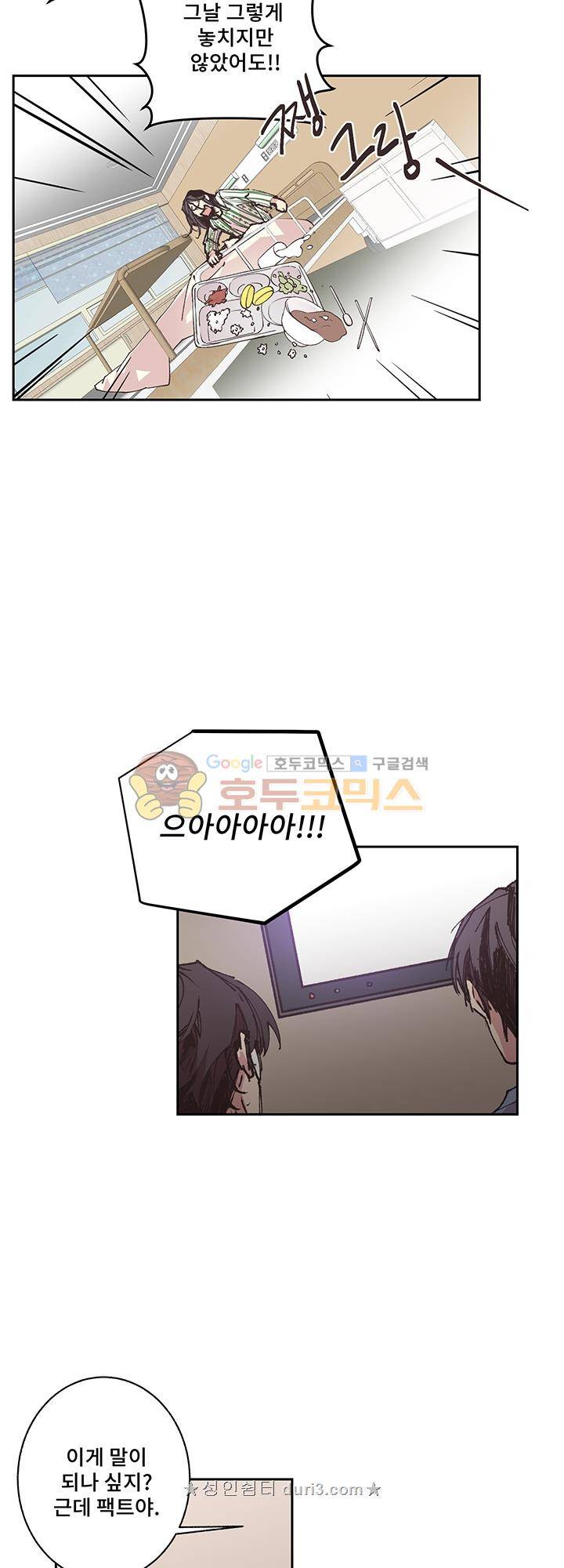 징크스의 연인 시즌3 11화 27