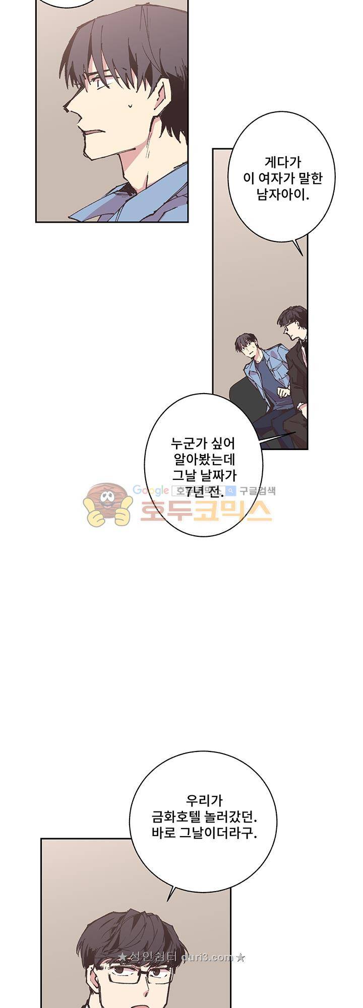 징크스의 연인 시즌3 11화 28