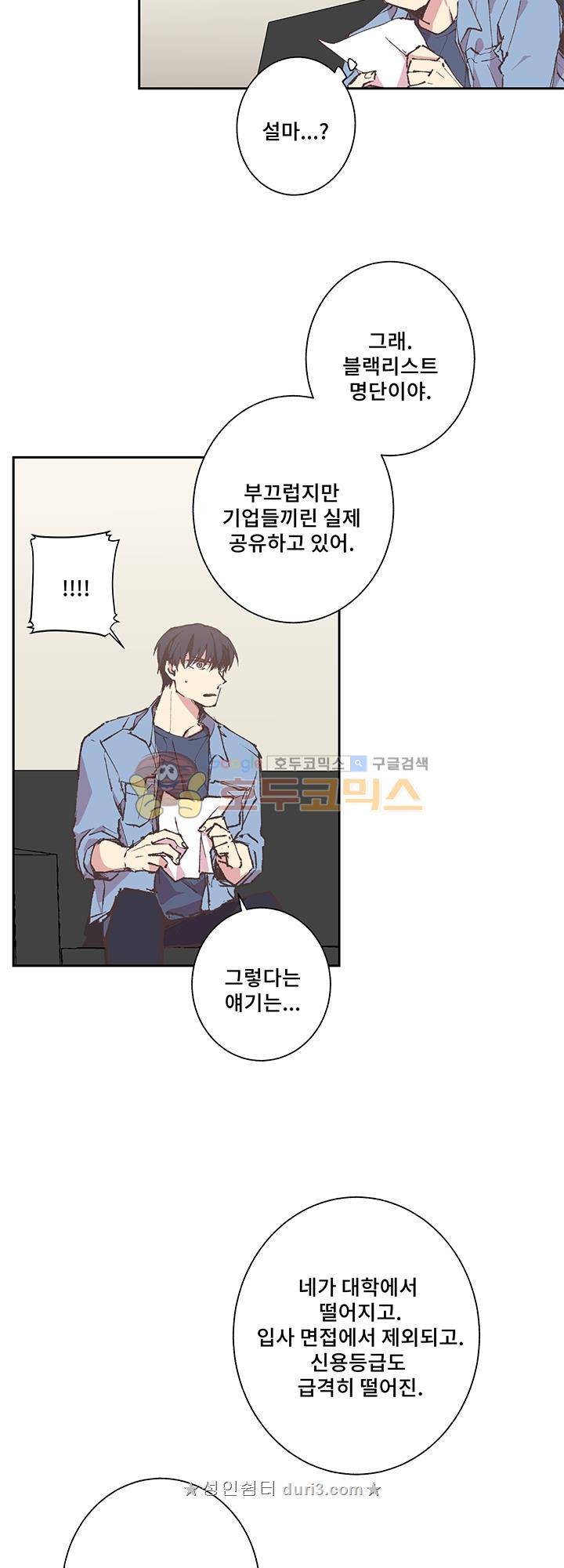 징크스의 연인 시즌3 11화 31