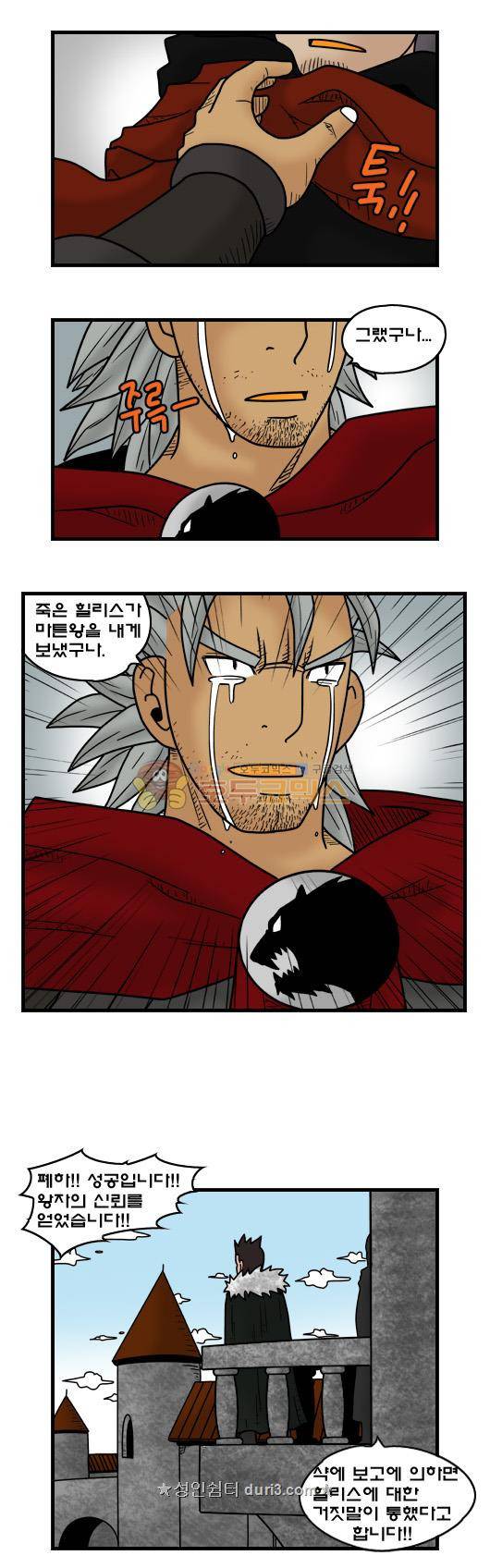 히어로메이커 385화 - 내전 (6) 8