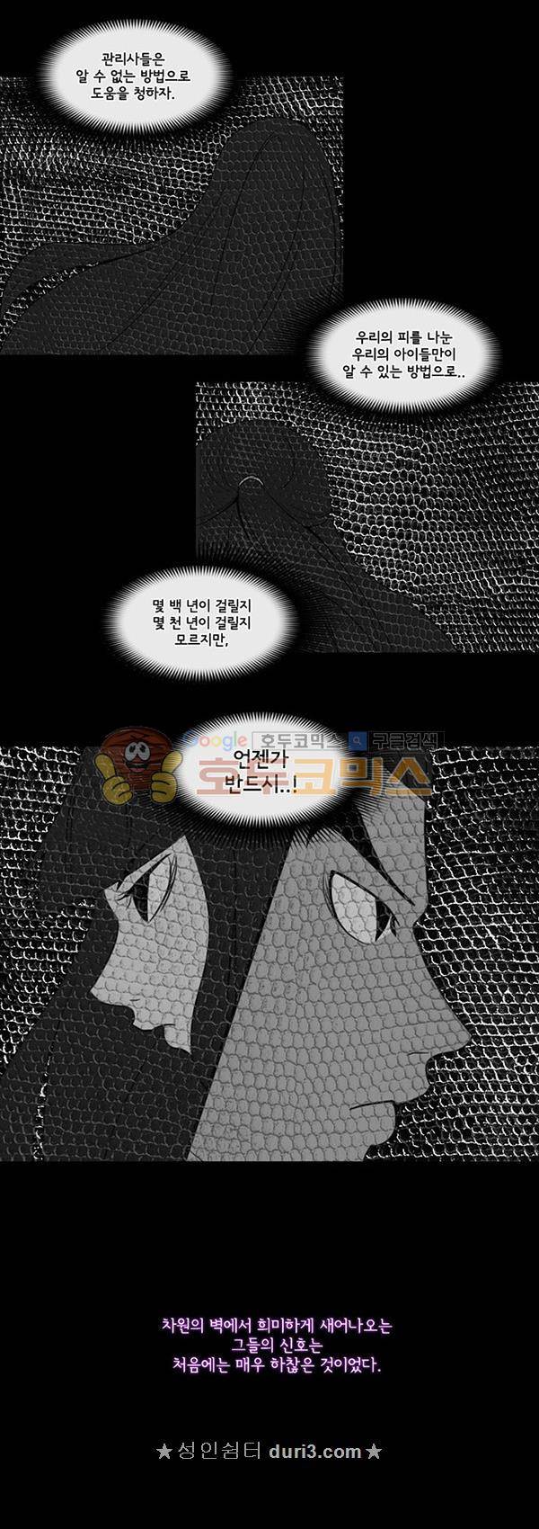 몽쥬페 시즌4 6화 2