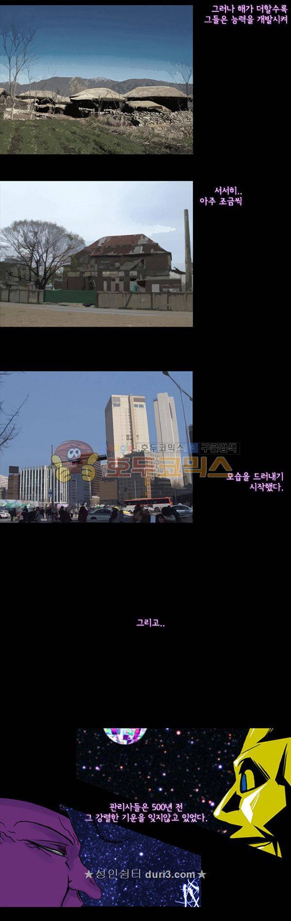 몽쥬페 시즌4 6화 3