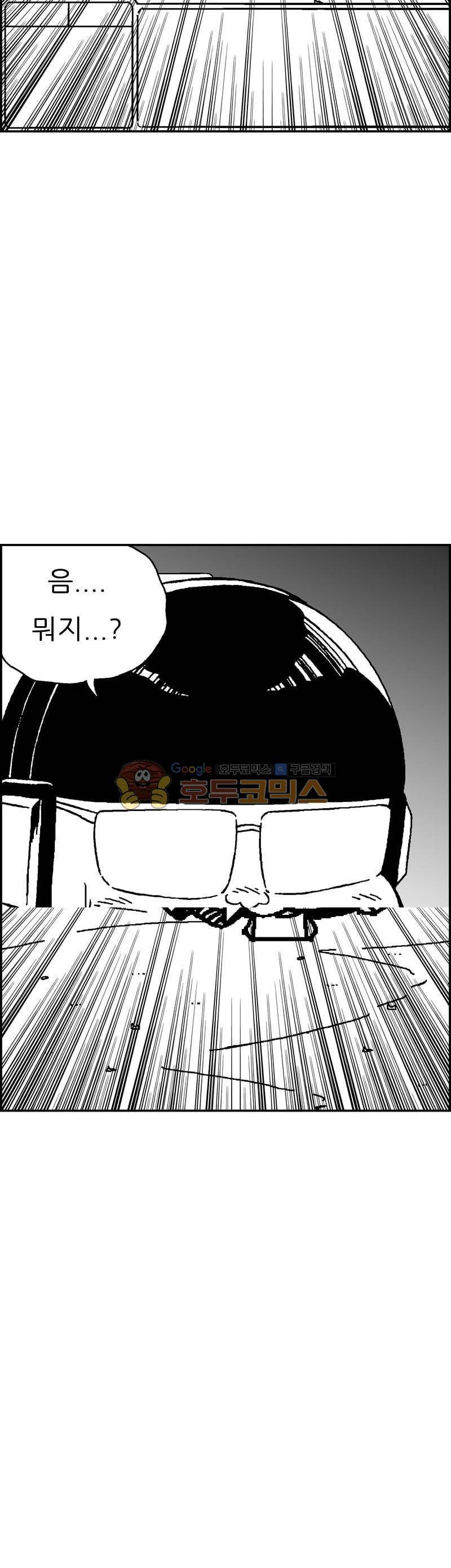 공상과학스타대전 187화 2