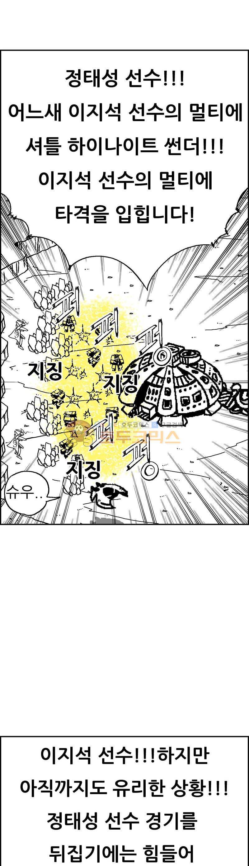 공상과학스타대전 187화 3