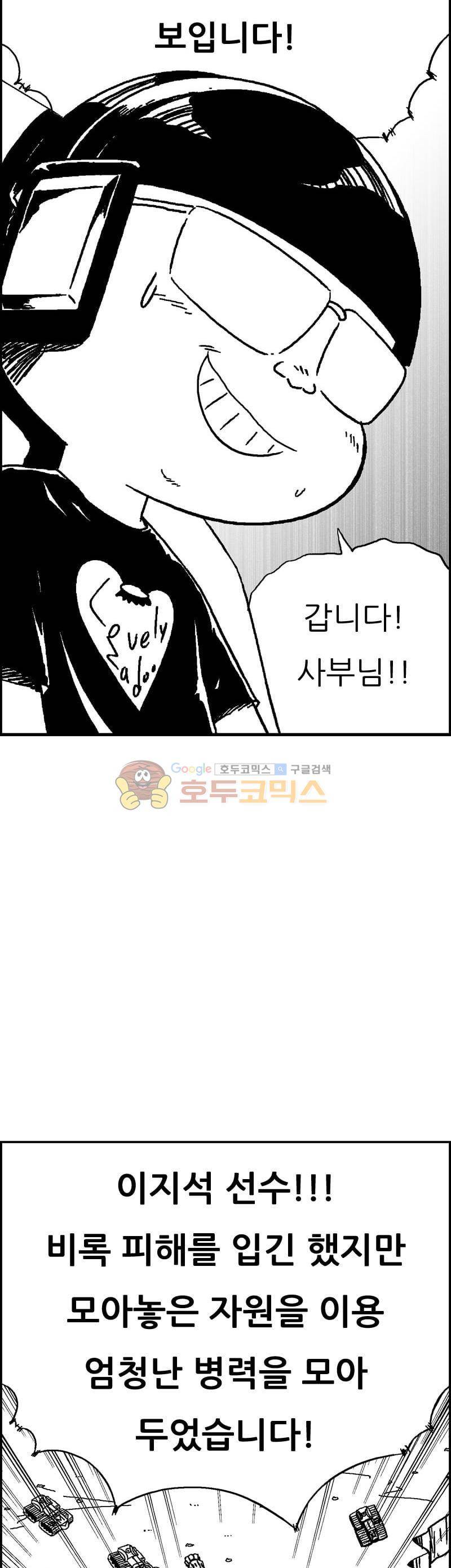 공상과학스타대전 187화 4