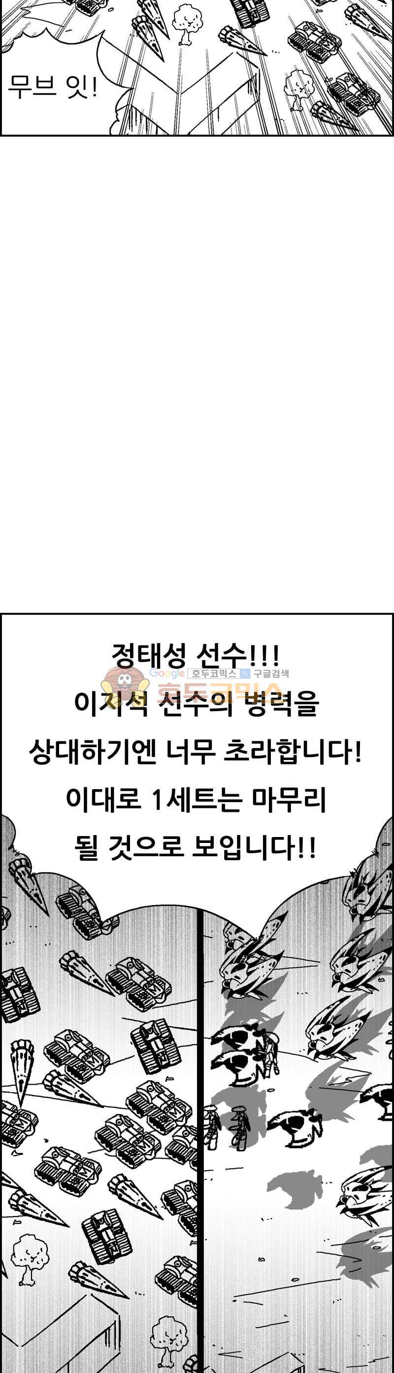 공상과학스타대전 187화 6
