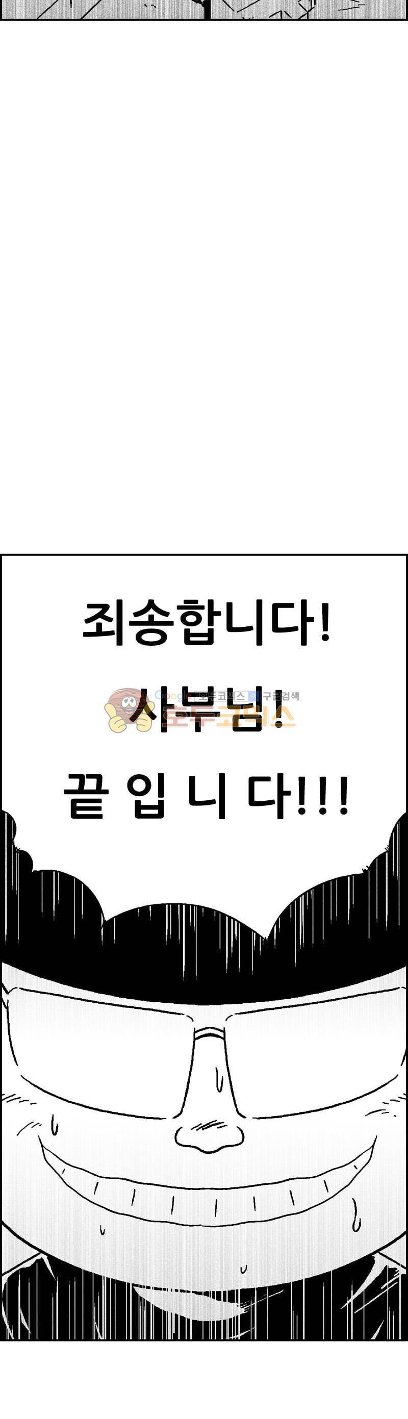 공상과학스타대전 187화 7