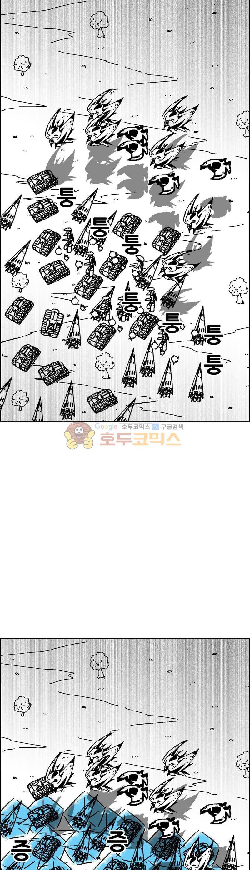 공상과학스타대전 187화 9