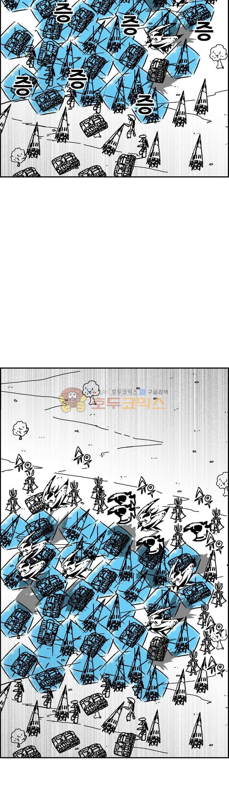 공상과학스타대전 187화 10