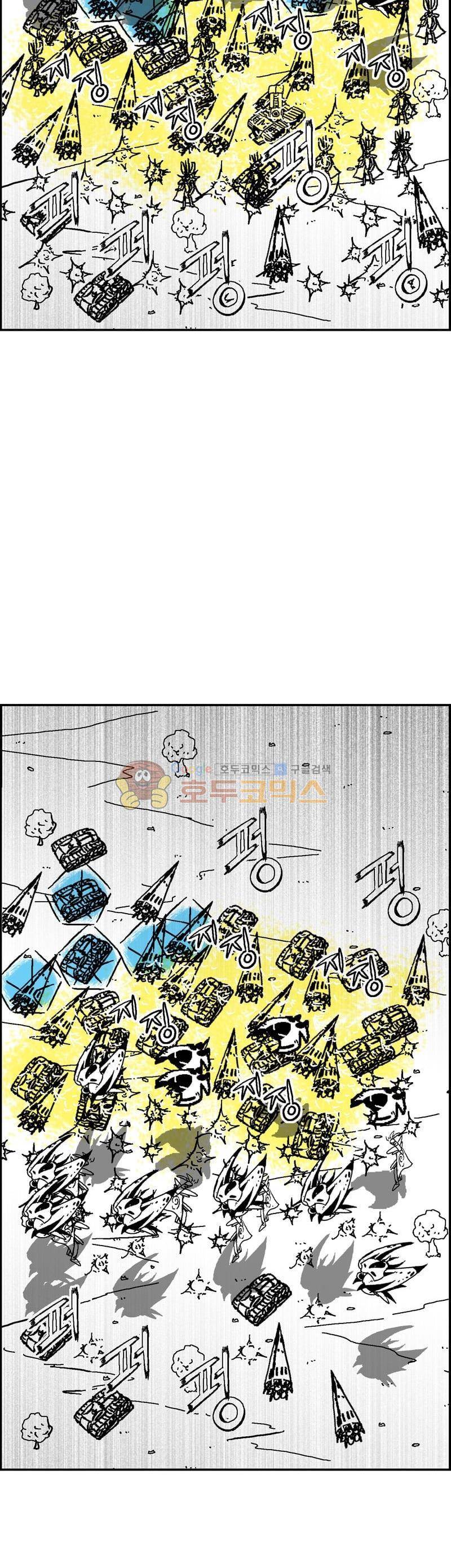 공상과학스타대전 187화 13
