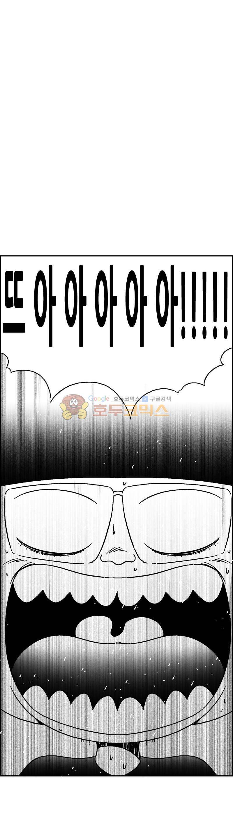 공상과학스타대전 187화 14