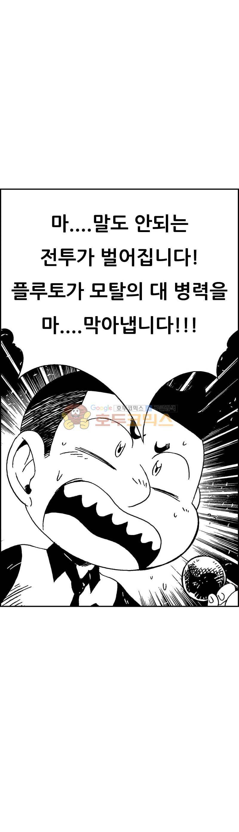 공상과학스타대전 187화 15