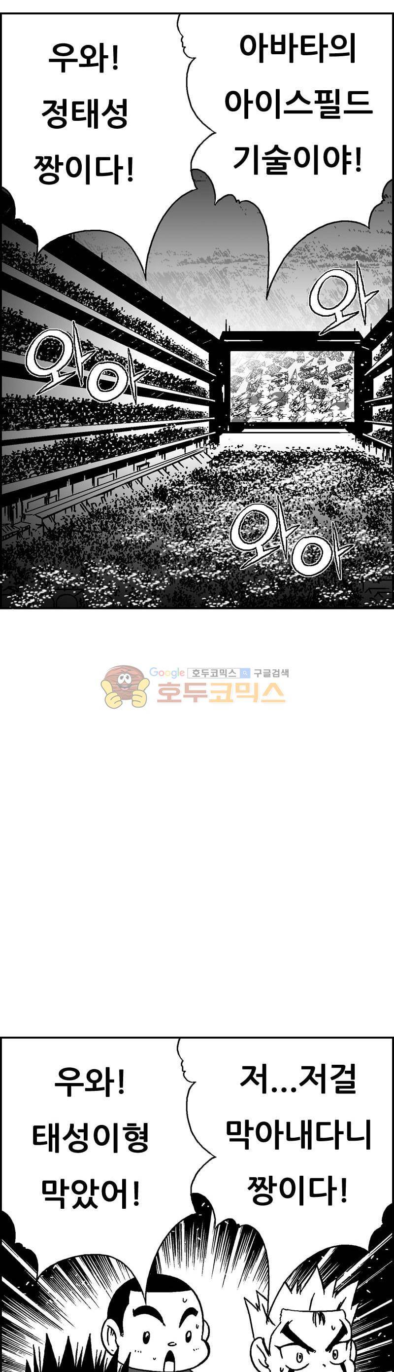 공상과학스타대전 187화 16
