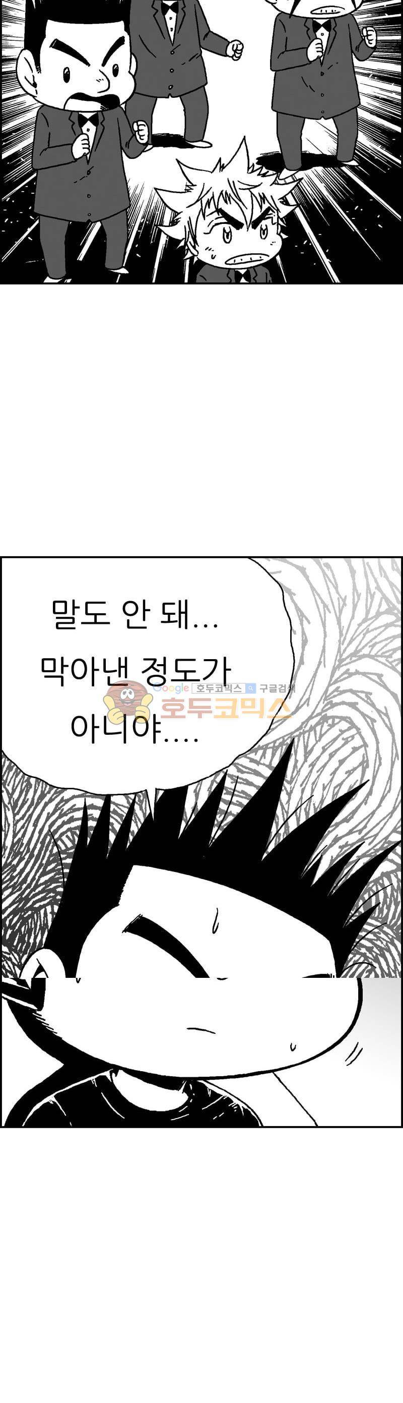 공상과학스타대전 187화 17