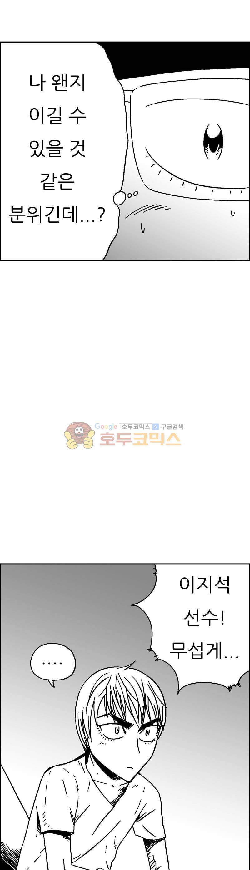 공상과학스타대전 187화 18