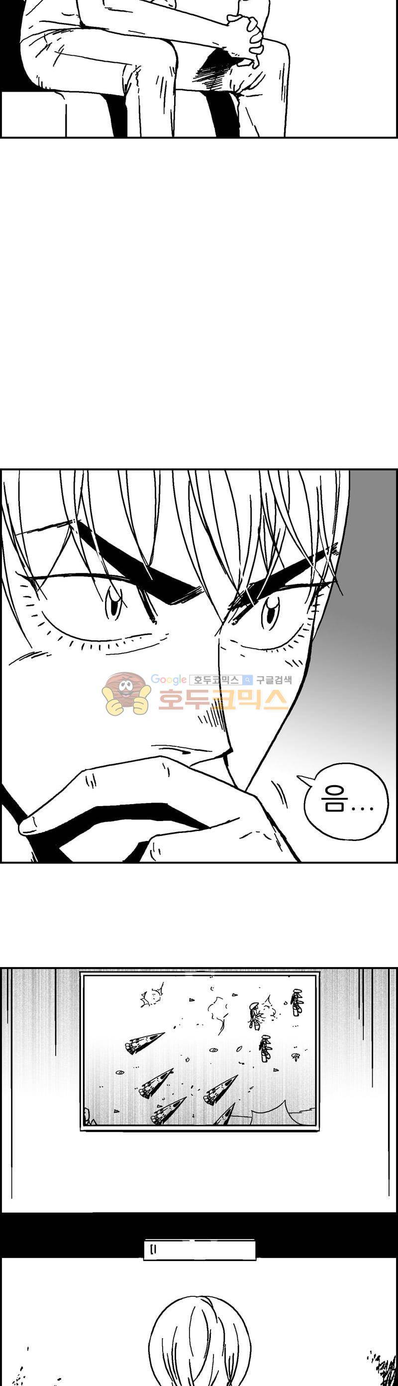 공상과학스타대전 187화 19