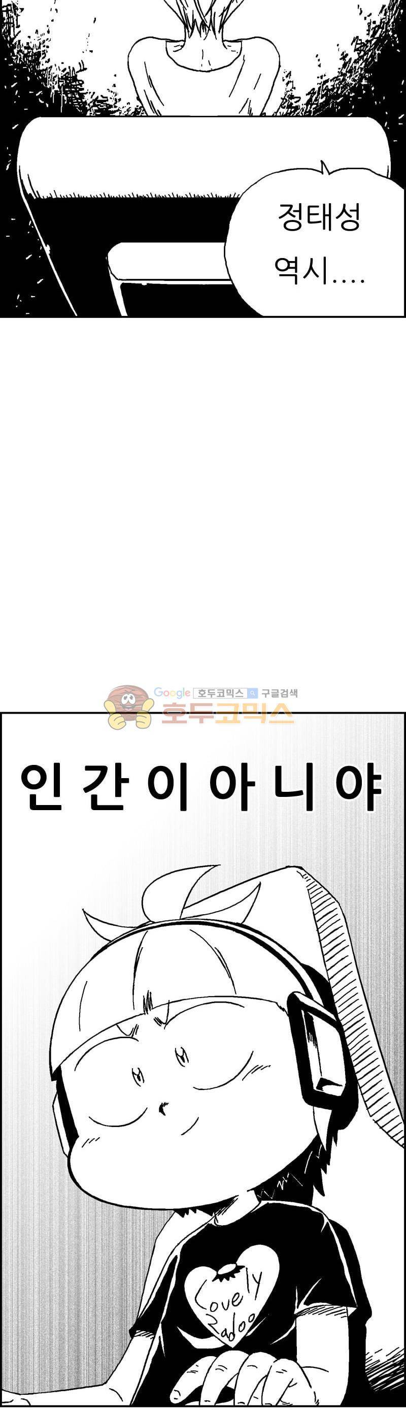 공상과학스타대전 187화 20