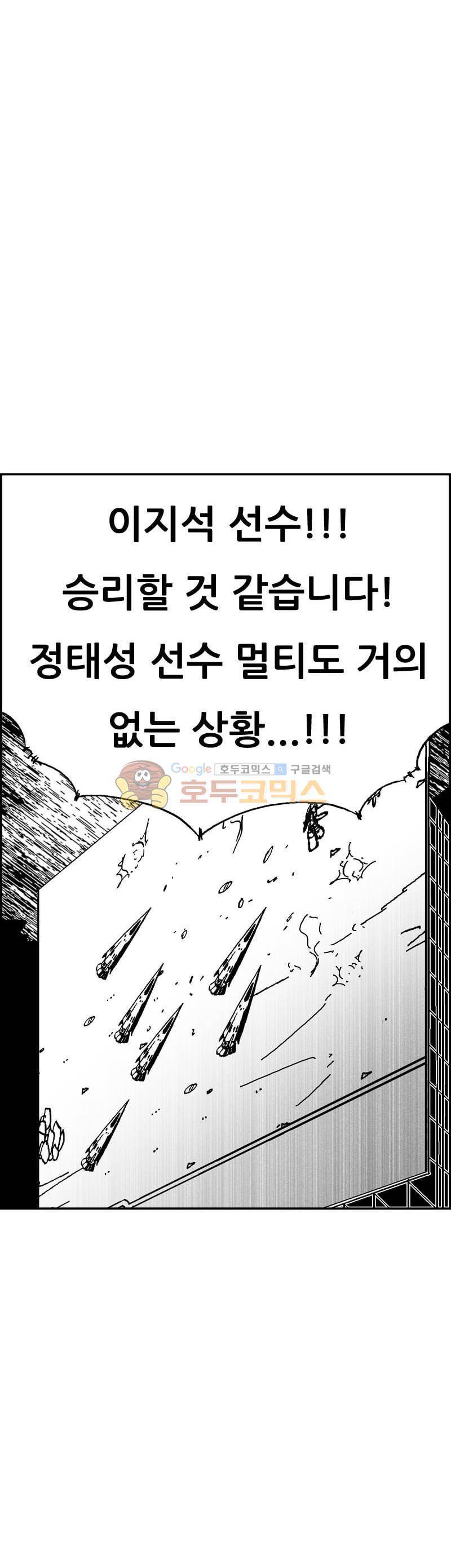 공상과학스타대전 187화 21