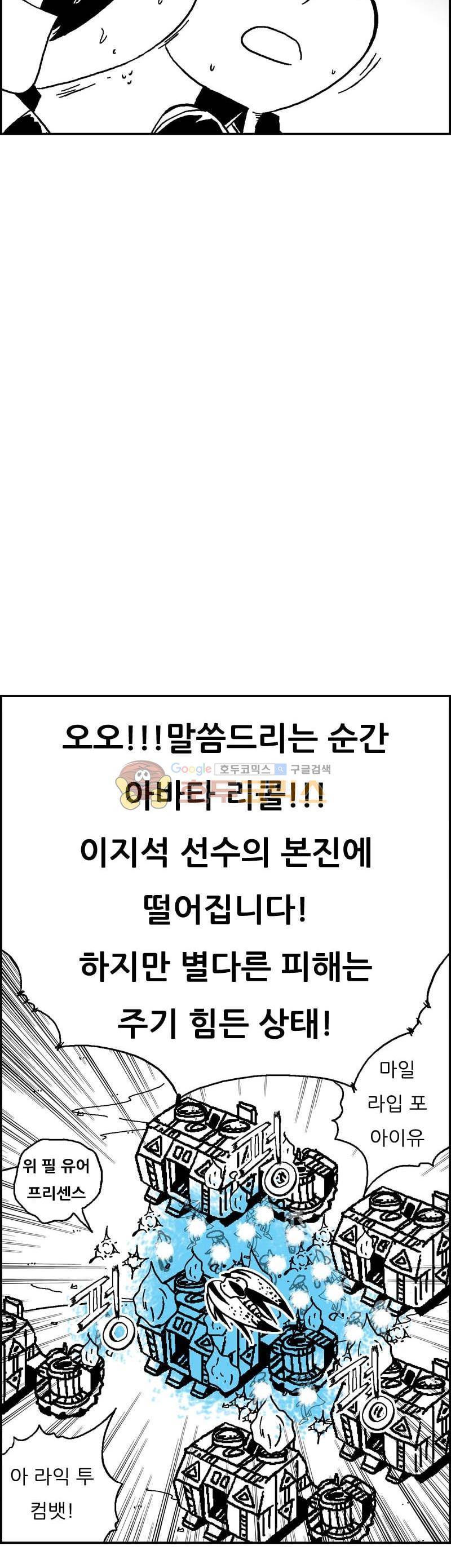 공상과학스타대전 187화 24