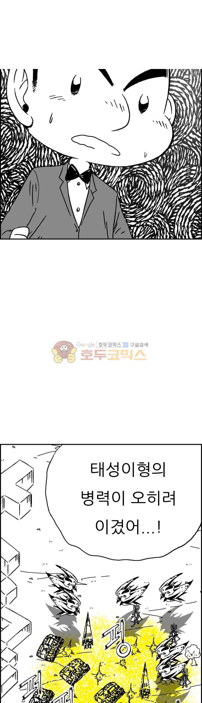 공상과학스타대전 187화 25