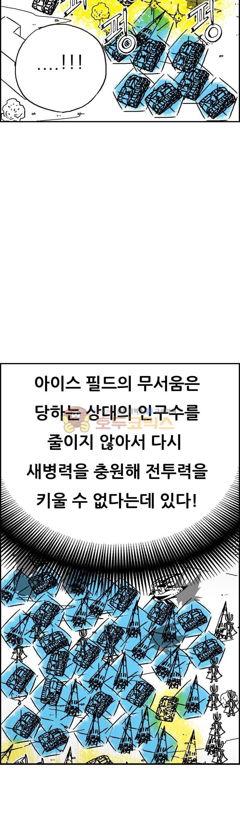 공상과학스타대전 187화 26