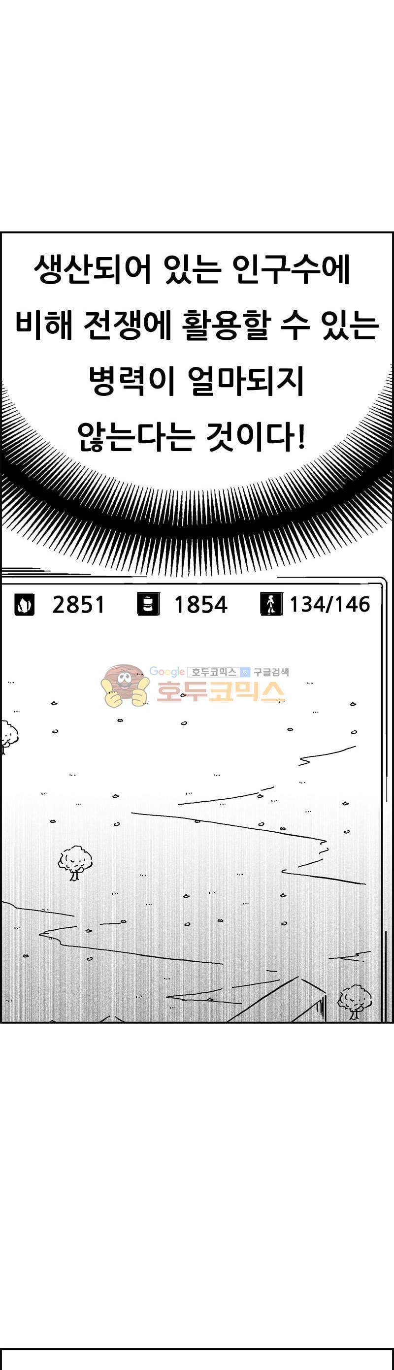 공상과학스타대전 187화 27