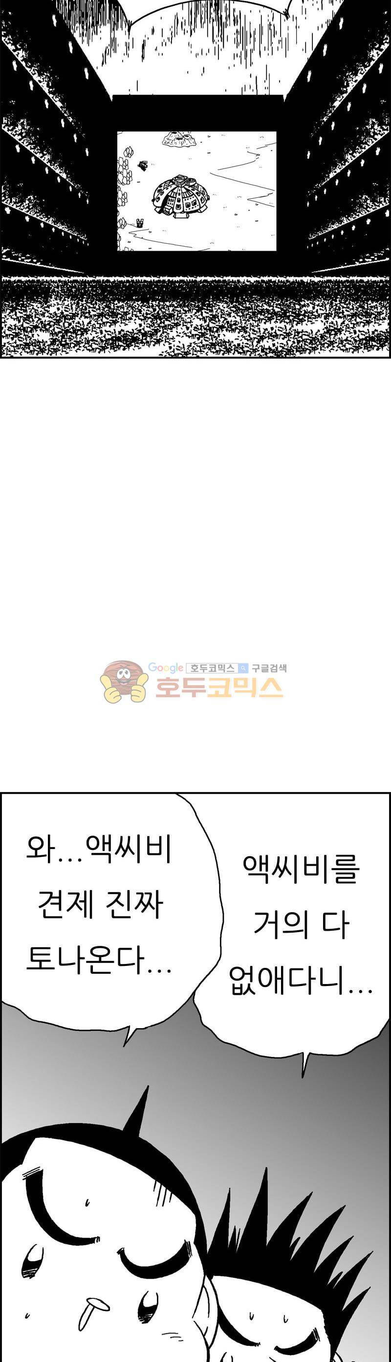 공상과학스타대전 187화 29