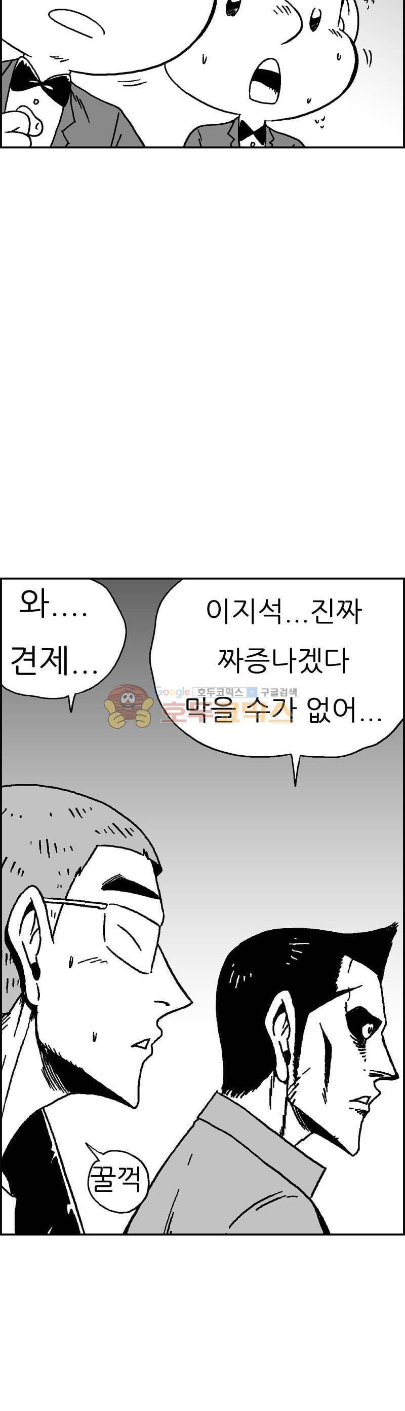 공상과학스타대전 187화 30