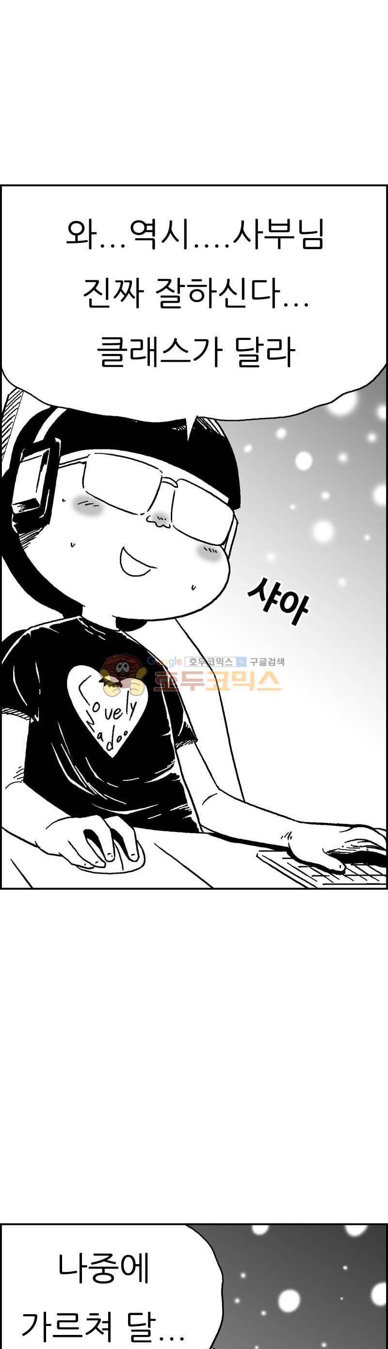공상과학스타대전 187화 31