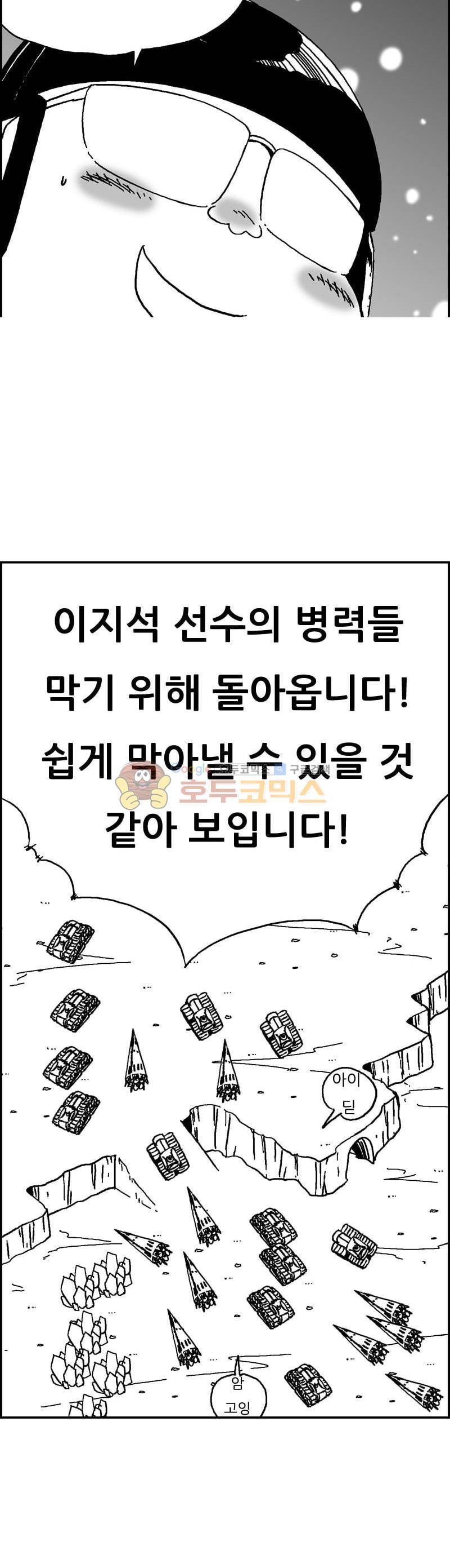공상과학스타대전 187화 32