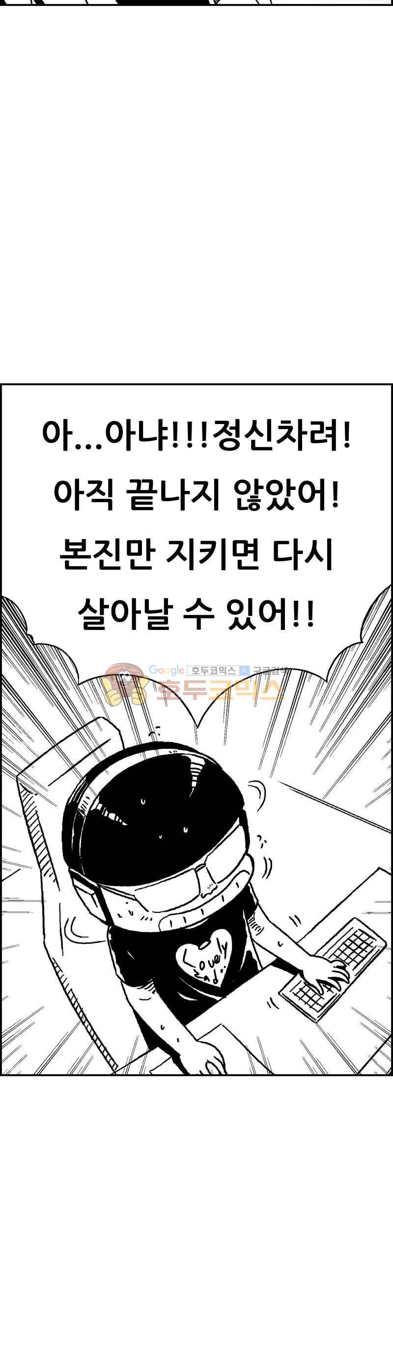 공상과학스타대전 187화 34