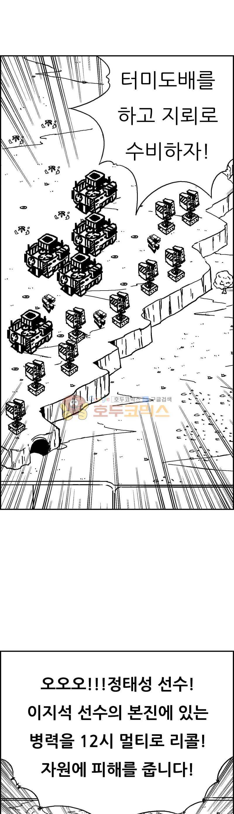 공상과학스타대전 187화 35
