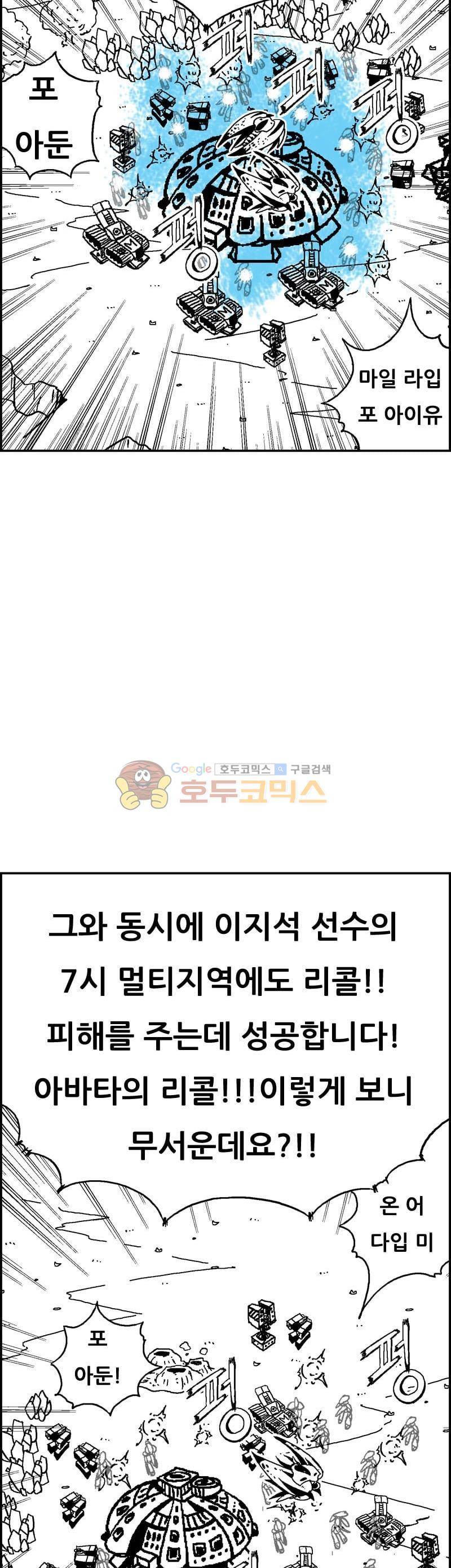 공상과학스타대전 187화 36