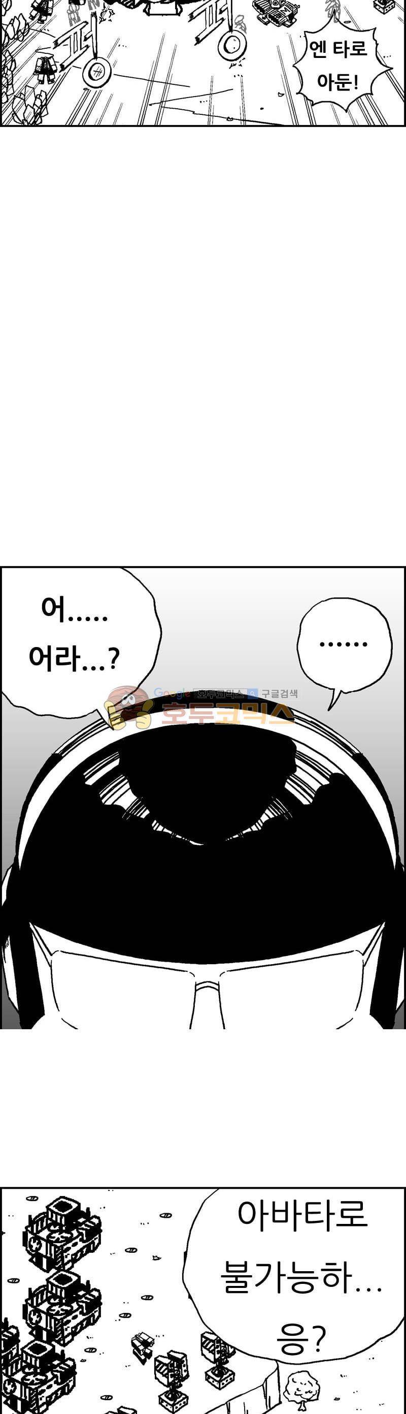 공상과학스타대전 187화 37