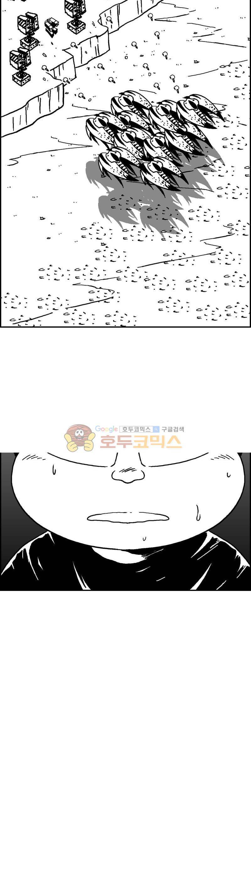 공상과학스타대전 187화 38