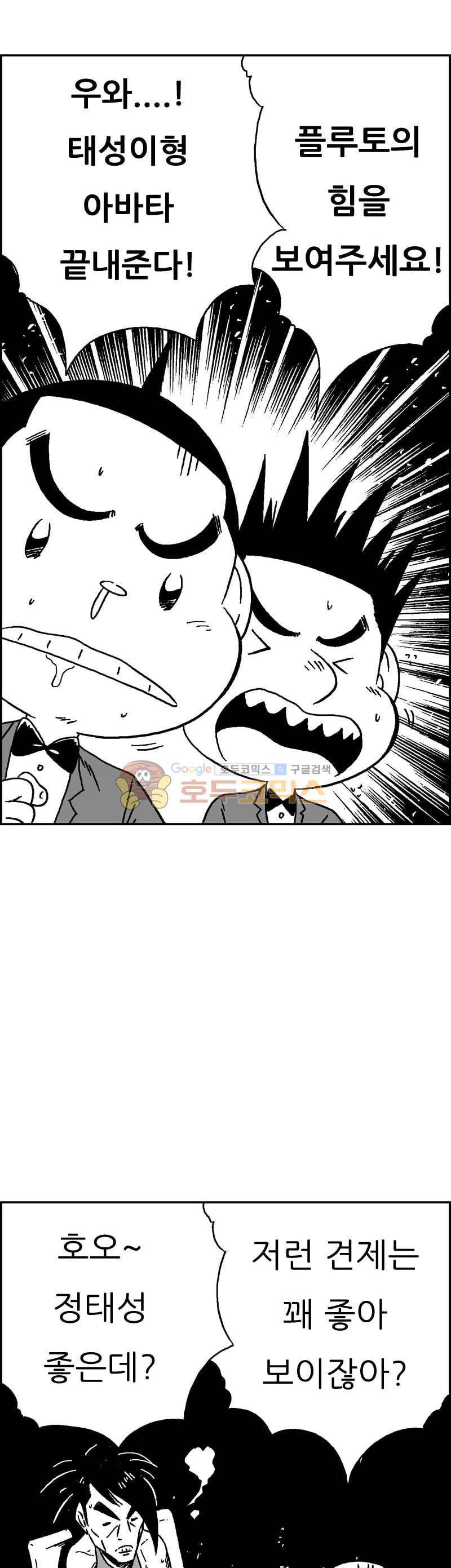 공상과학스타대전 187화 39